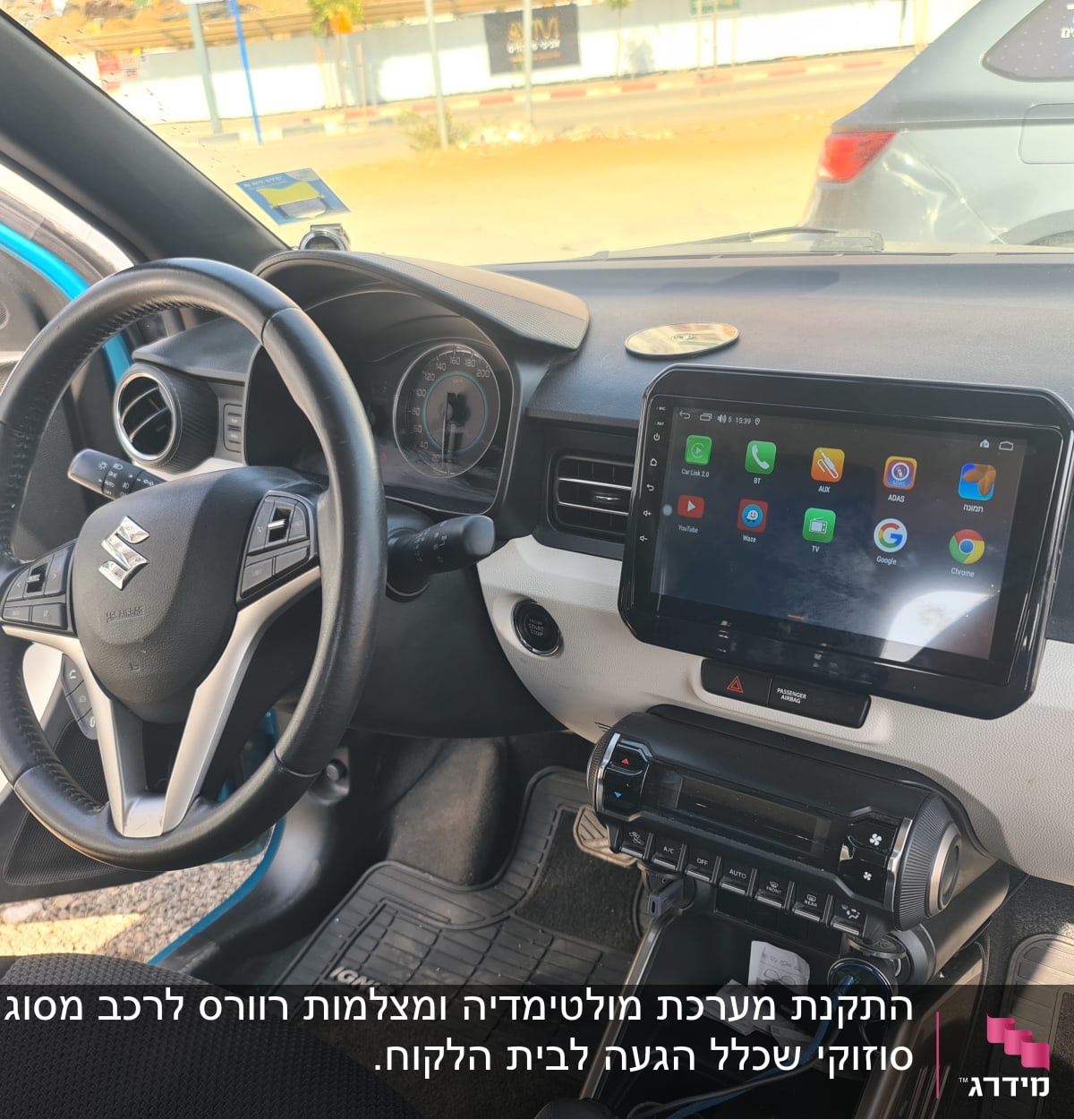פנים רכב עם הגה, לוח מחוונים ומסך מגע